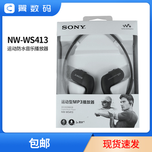 Sony/索尼WS413 414运动防水MP3音乐播放器游泳入耳式耳机随身听