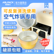 空气炸锅专用锡纸盒碗烤箱，烧烤烘焙加厚铝箔，锡纸碗家用可反复使用