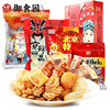 御食园500g大老北京特产风味传统小吃送礼袋美食糕点年货送礼