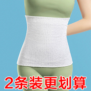成人肚围孕妇月子护腰带中老年，防着凉护腹保暖女生理期暖宫厚薄款