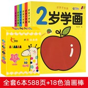 宝宝涂色书画画入门2-6岁幼儿园，填色本绘画启蒙小孩儿童学画画书