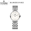 titoni瑞士梅花手表，纤薄系列女士，石英腕表tq-42718-s-606