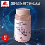 科丽晶色母PP401金红石蓝PP402超金红石蓝PP501超绿珍珠PP502宇宙