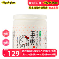 日本松本清盛田屋玉之兴豆乳精华酸奶，美白涂抹式面膜150g