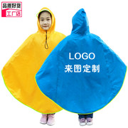 儿童雨衣定制logo斗篷式雨披印字订做小学生套头披风托管连体防水