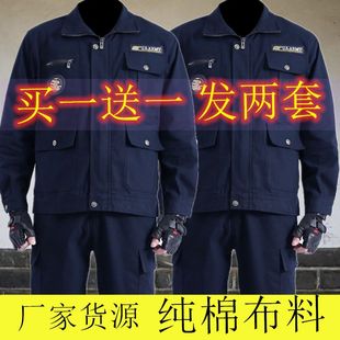 春季纯棉工作服套装男士外套劳保服工装电焊工服防烫耐磨加厚男装