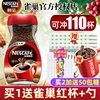 授权Nestle/雀巢醇品黑咖啡速溶无奶苦咖啡粉200g玻璃瓶110杯