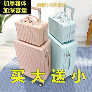 行李箱女韩版小清新子母，箱学生旅行箱密码箱，大容量拉杆箱加大加深
