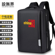中国爱国china国潮个性双肩包男士(包男士)电脑包行李休闲男女背包设无界