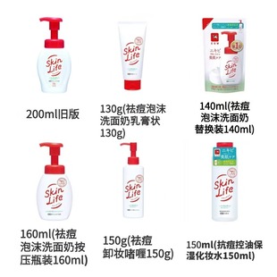 cow牛乳石碱祛痘泡沫慕斯洗面奶skinlife男女控油洁面乳200ml