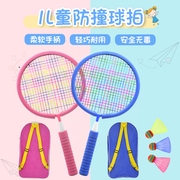 儿童羽毛球拍小学生7幼儿园，9小孩2亲子，3岁宝宝小朋友小童玩具双拍