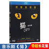 正版蓝光电影碟片CATS猫音乐剧BD50高清欧美经典光盘视频1080P