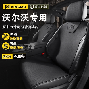 沃尔沃xc60汽车坐垫夏季s60s90专用座套，v90v60四季座椅套xc40座垫