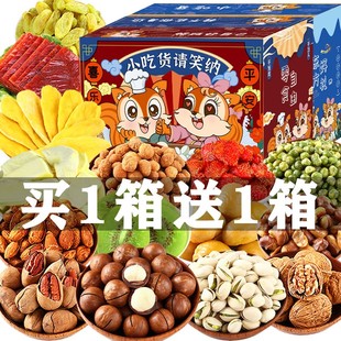 坚果大夏威夷果每日坚果零食干果，组合网红小吃休闲食品混合装