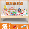 儿童木质火车轨道桌积木游戏桌玩具磁性小车套装益智男孩玩具