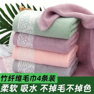 4条竹炭纤维毛巾，洗脸洗澡成人家用竹纤维加厚柔软吸水不掉毛