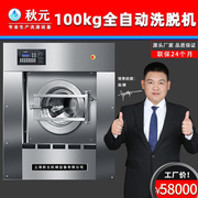 上海15公斤工业洗衣机全自动洗脱机干洗店酒店工厂洗涤设备