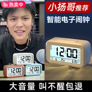 闹钟学生专用起床神器2023智能电子表时钟儿童男孩用强力叫醒