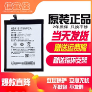 中国移动a4s电池hb416179npca电池，m760a4s手机内置电池