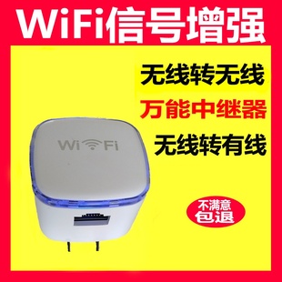 硬功夫无线中继器wifi信号增强器手机热点转有线信号扩展器台式电脑接收器，加强迷你ap适用华为路由扩大器