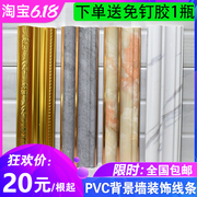 PVC电视背景墙边框装饰线条门窗套线仿实木镜框欧式压边收边线条