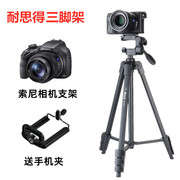 索尼dsc-hx300hx350hx400h400h300数码相机，三脚架便携型支架