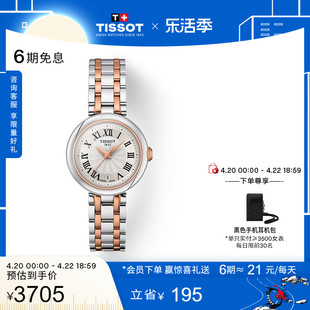 tissot天梭小美人系列，刘亦菲同款石英钢带，女表手表