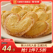 元朗蝴蝶酥松塔千层，酥蛋卷饼干广东，上海特产糕点零食小吃休闲食品