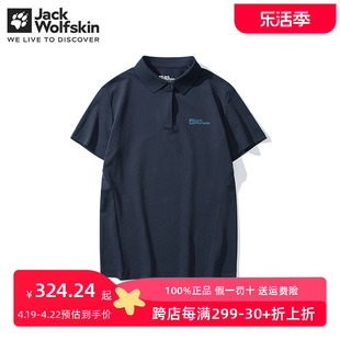 Jack Wolfskin狼爪T恤女24春夏户外透气速干POLO衫短袖5824221