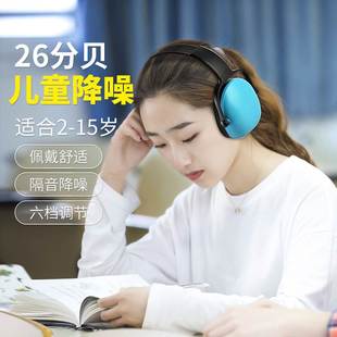 儿童隔音耳罩防噪音睡眠超级隔音不可侧睡学生专业防噪音学习