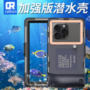 callrun适用于苹果15promax手机壳防水小米华为潜水下拍照14pro通用相机，拍照按键三防套二代排气阀深潜水