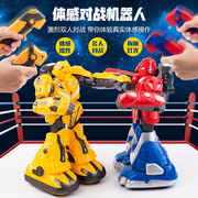 会对打架战斗型遥控机器人玩具能充电双人对战搏击格斗拳击机器人