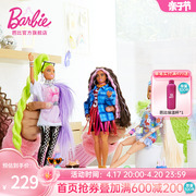 芭比娃娃Barbie新潮系列时尚炫酷辣妹女孩公主玩具过家家生日礼物