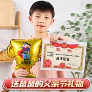 父亲节礼物创意奖杯气球幼儿园，学校送zui棒爸爸节日惊喜奖状