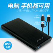 2.5寸sata串口USB3.0接口SSD硬盘盒3.0移动硬盘盒可转TYPE-C