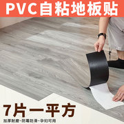 欧飞诺pvc地板贴自粘地板革加厚耐磨地砖，贴水泥地防滑石塑地板胶