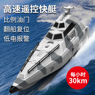 高速快艇涡喷射遥控船模型儿童大号防翻船大马力电动船男孩玩具