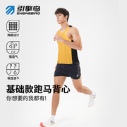 引擎鸟马拉松跑步训练专业速干外穿反光无袖坎肩健身运动背心男