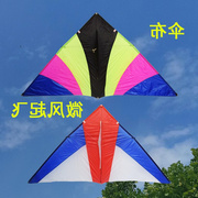 潍坊风筝王侉子风筝软伞布碳杆三角风筝大型成人微风易飞