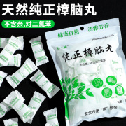 天然纯樟脑丸衣柜防霉防虫除味驱虫防蛀家用章脑丸球子臭蛋