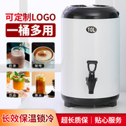 不锈钢奶茶保温桶商用大容量专用8l保冷热双层豆浆饮料开水保