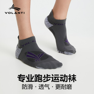 沃兰迪钉鞋短袜专业运动跑袜 Volanti Elite Socks防滑缓震马拉松