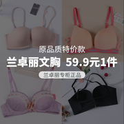 兰卓丽性感调整型收副乳聚拢文胸 薄款薄模杯大杯内衣女无钢圈