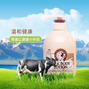 所望(somang)牛奶，身体乳500ml韩国进口补水保湿润肤乳液男女