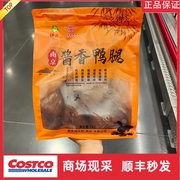 宁波开市客 南京桂花鸭酱香鸭腿1kg袋装肉质紧实 酱香醇厚