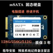 V470 Y470 Y400 Y480 Y570 Y560msata固态硬盘128G 256G适用