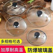 火锅家用圆型透明玻璃，盖子26厘米多功能，电炒锅可用24cm平底锅锅盖