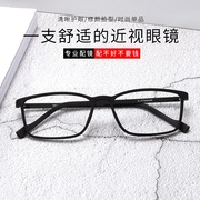 超轻纯钛配眼镜框架男大脸商务TR90近视眼镜女平光防蓝光辐射电脑