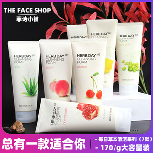 韩国The Face Shop菲诗小铺洗面奶樱桃柠檬芦荟控油保湿补水清洁