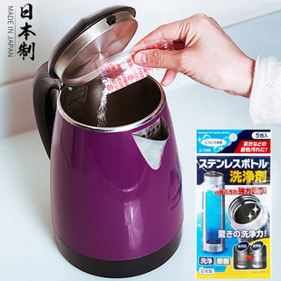 日本进口电热水壶除垢剂食品级，去水垢清洁除菌茶渍清除家用清洗剂